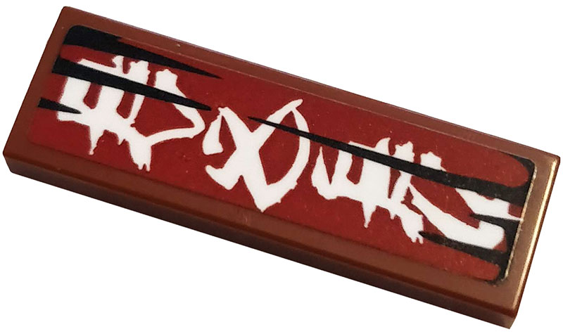 Tile 1 x 3 with White Kanji Characters on Dark Red Background Pattern 1 (Sti - Reddish Brown