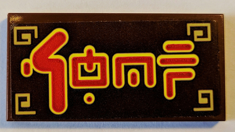 Tile 2 x 4 with Red Ninjago Logogram 'SHOP' on Reddish Brown Background - Reddish Brown
